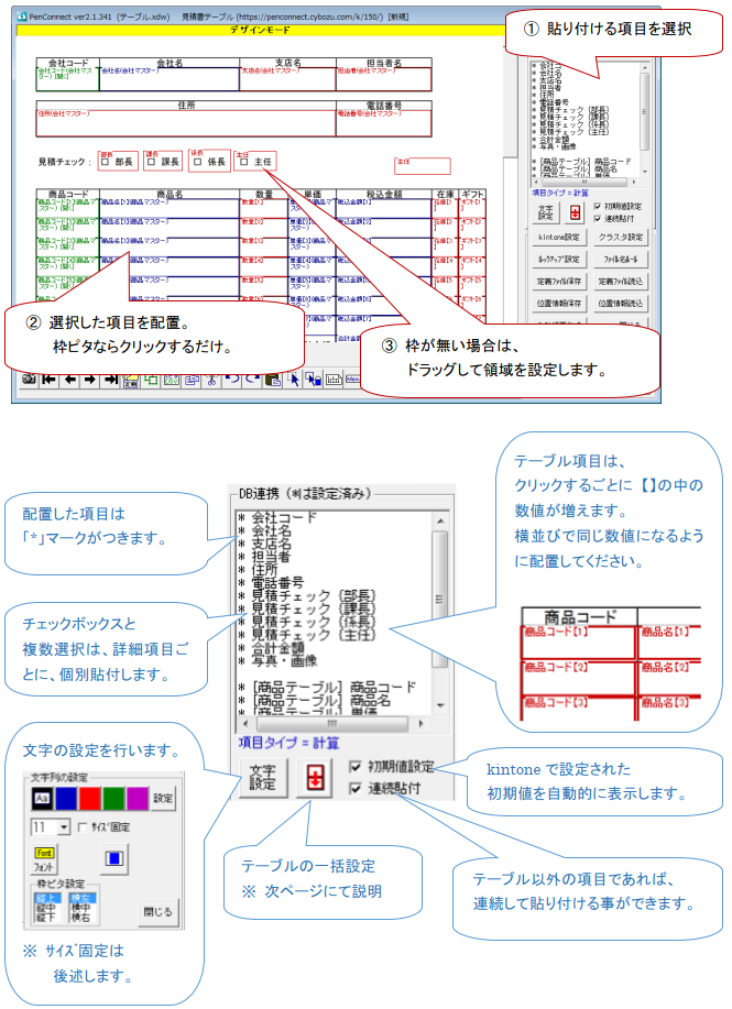 DocuWorks 7.3