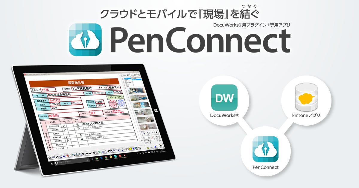 PenConnect